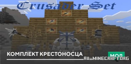 ������� �������� ����������� ��� Minecraft PE 1.21