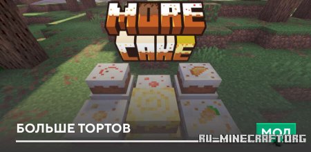 ������� ������ ������ ��� Minecraft PE 1.21