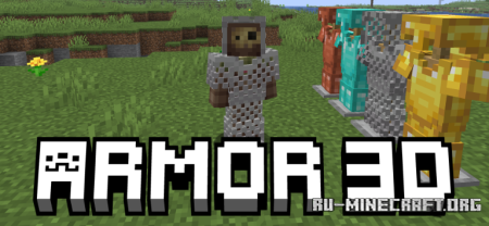 ������� Armor 3D ��� Minecraft 1.21.11