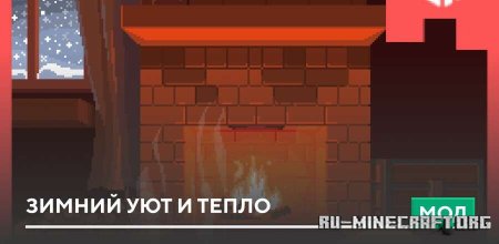 ������� ������ ��� � ����� ��� Minecraft PE 1.21