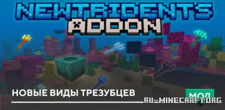 ������� ����� ���� ��������� ��� Minecraft PE 1.21