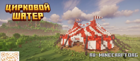 ������� �������� ����� ��� Minecraft