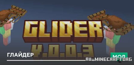 ������� ������� ��� Minecraft PE 1.21