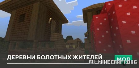 ������� ������� �������� ������� ��� Minecraft PE 1.21