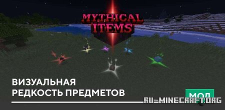 ������� ���������� �������� ��������� ��� Minecraft PE 1.21