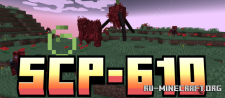 ������� SCP 610 ��� Minecraft 1.20.1