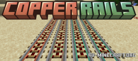 ������� Copper Rails ��� Minecraft 1.21.11