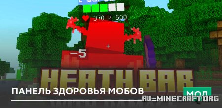 ������� ������ �������� ����� ��� Minecraft PE 1.20