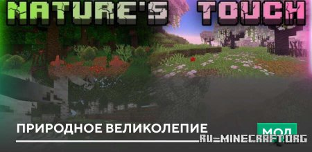 ������� ��������� ����������� ��� Minecraft PE 1.20