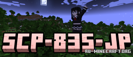 ������� SCP 835 JP ��� Minecraft 1.20.1