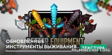 ������� ����������� ����������� ��������� ��� Minecraft PE 1.21