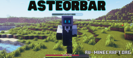 ������� AsteorBar ��� Minecraft 1.21.11