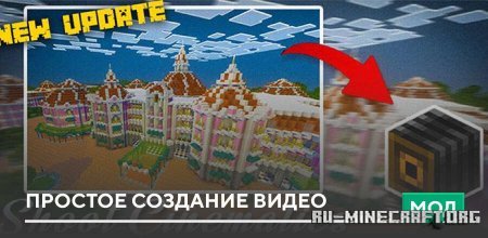 ������� ������� �������� ����� ��� Minecraft PE 1.21