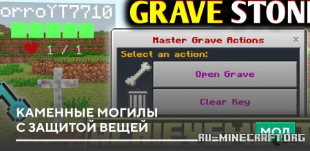 ������� �������� ������ � ������� ����� ��� Minecraft PE 1.20