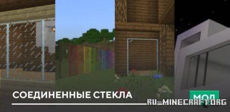 ������� ����������� ������ ��� Minecraft PE 1.21