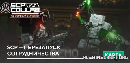 ������� SCP � ���������� �������������� ��� Minecraft PE