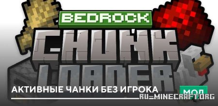 ������� �������� ����� ��� ������ ��� Minecraft PE 1.21