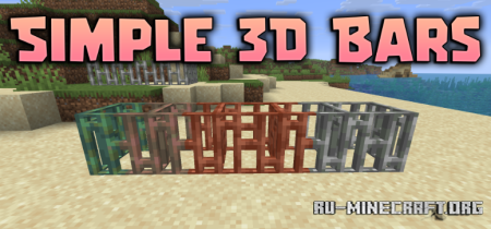 ������� Simple 3D Bars ��� Minecraft 1.21.11