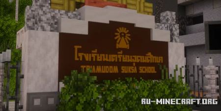 ������� Triamudom Suksa School ��� Minecraft