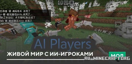 ������� ����� ��� � ��-�������� ��� Minecraft PE 1.21