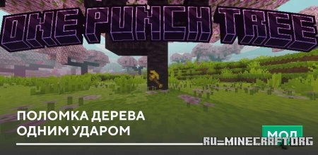 ������� ������� ������ ����� ������ ��� Minecraft PE 1.21