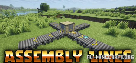 ������� Assembly Lines ��� Minecraft 1.21.1