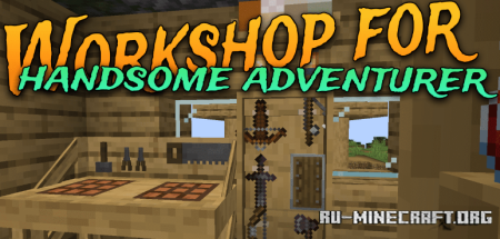 ������� Workshop For Handsome Adventurer ��� Minecraft 1.21.11