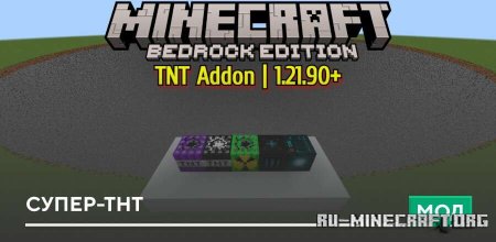 ������� �����-��� ��� Minecraft PE 1.21