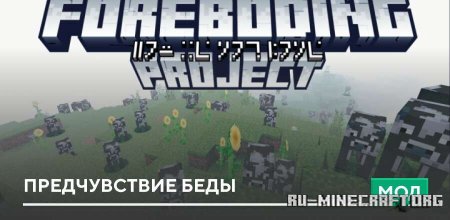 ������� ������������ ���� ��� Minecraft PE 1.21