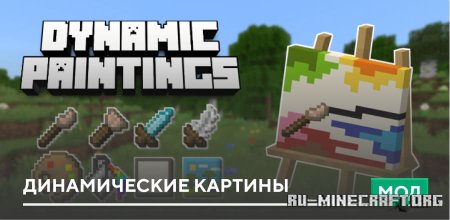 ������� ������������ ������� ��� Minecraft PE 1.20