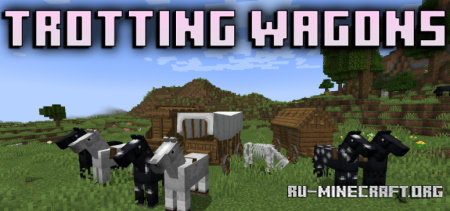 ������� Trotting Wagons ��� Minecraft 1.21.1