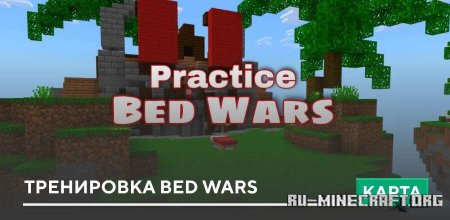 ������� ���������� Bed Wars ��� Minecraft PE