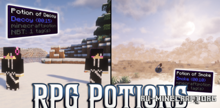 ������� RPG Potions ��� Minecraft 1.21.1
