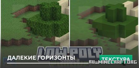 ������� ������� ��������� ��� Minecraft PE 1.21