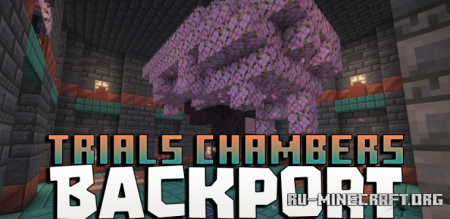 ������� Trials Chambers Backport ��� Minecraft 1.20.1