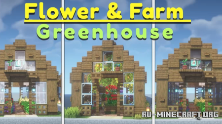 ������� Flower and Farm Greenhouse ��� Minecraft