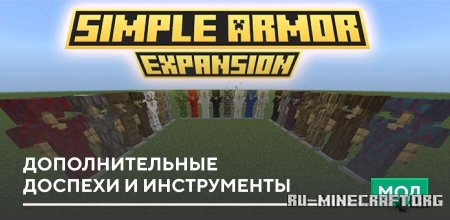 ������� �������������� ������� � ����������� ��� Minecraft PE 1.21