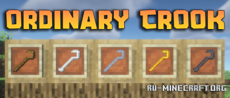 ������� Ordinary Crook ��� Minecraft 1.21.10