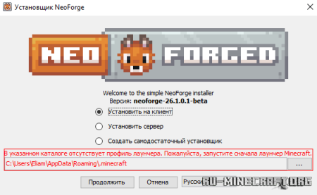 ������� NeoForge ��� Minecraft 26.1