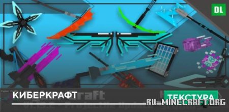 ������� ���������� ��� Minecraft PE 1.21