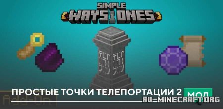 ������� ������� ����� ������������ 2 ��� Minecraft PE 1.20