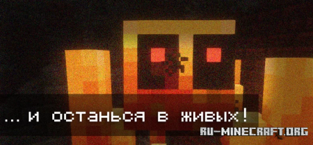 ������� �������� (Outlander) ��� Minecraft