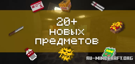 ������� �������� (Outlander) ��� Minecraft