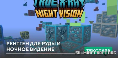 ������� ������� ��� ���� � ������ ������� ��� Minecraft PE 1.21