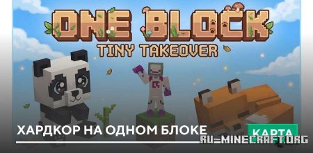 ������� HardCore OneBlock ��� Minecraft PE