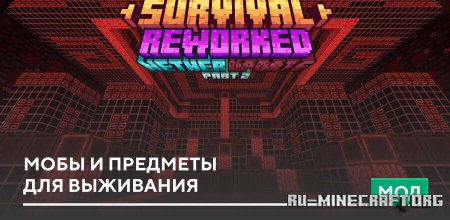 ������� ���� � �������� ��� ��������� ��� Minecraft PE 1.21