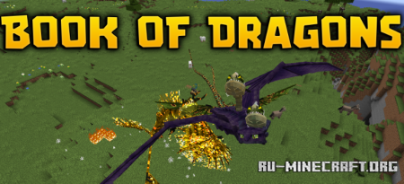 ������� Book Of Dragons ��� Minecraft 1.20.1