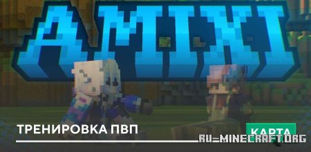 ������� ���������� ��� ��� Minecraft PE