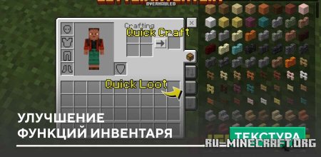 ������� ��������� ������� ��������� ��� Minecraft PE 1.20