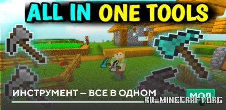 ������� ���������� � ��� � ����� ��� Minecraft PE 1.20